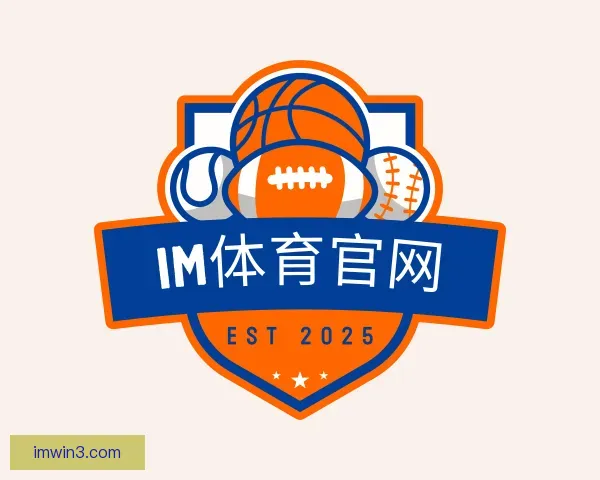 关于IM体育官网
